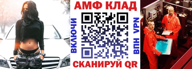 АМФЕТАМИН VHQ Южно-Сахалинск
