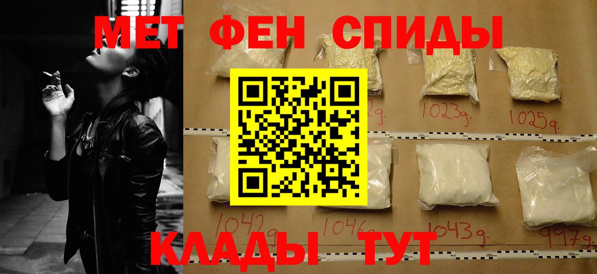 АМФЕТАМИН VHQ  Вход с VPN  Южно-Сахалинск 