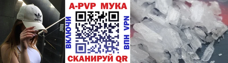 Альфа ПВП СК КРИС  как найти закладки  Южно-Сахалинск 