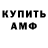Амфетамин Premium Wolfox Studio