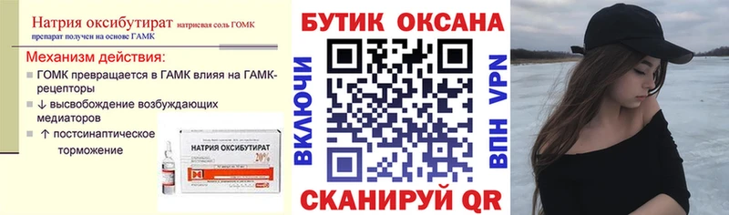 Бутират бутик  наркотики  mega вход  Южно-Сахалинск 