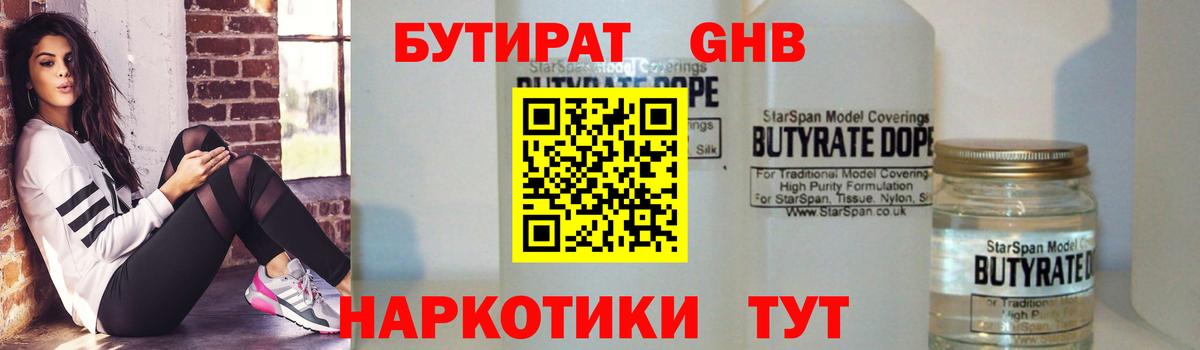 БУТИРАТ оксана  Вход с VPN  Южно-Сахалинск 
