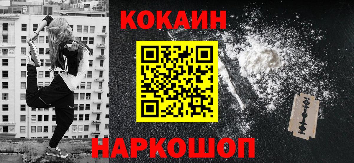 COCAIN 98% Южно-Сахалинск