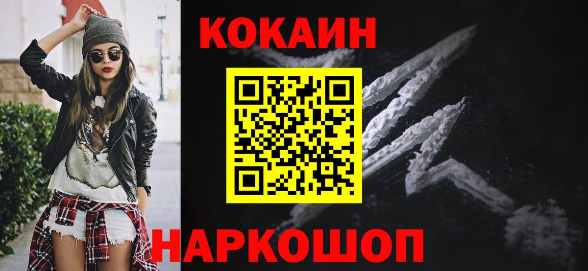 Cocaine Fish Scale  Кокаин Columbia  Южно-Сахалинск  Вход с VPN 