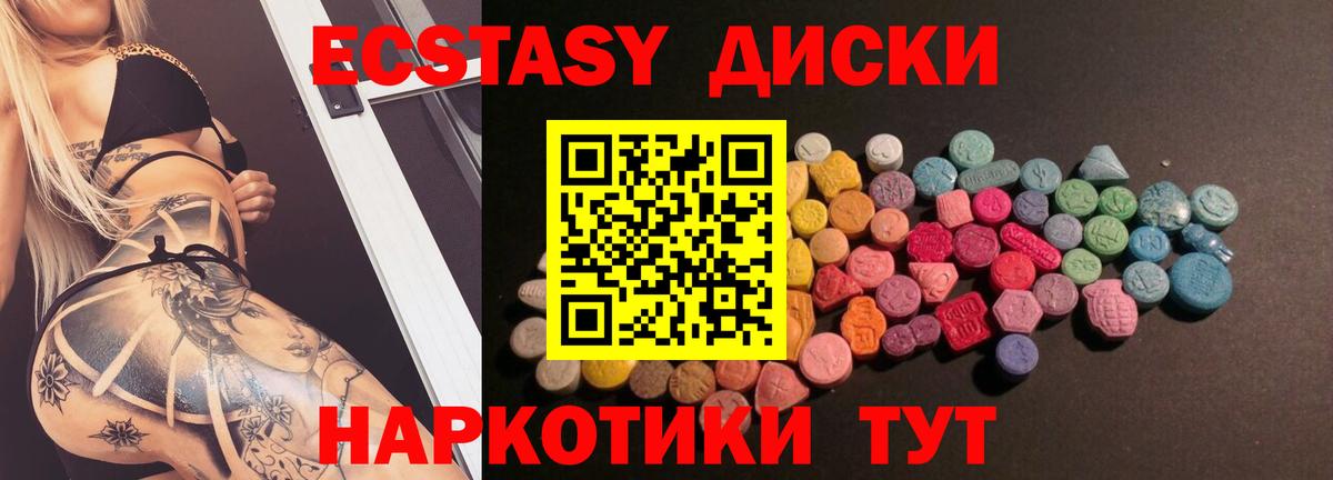 Экстази MDMA  это официальный сайт  Вход с VPN  Южно-Сахалинск  ЭКСТАЗИ Cube 