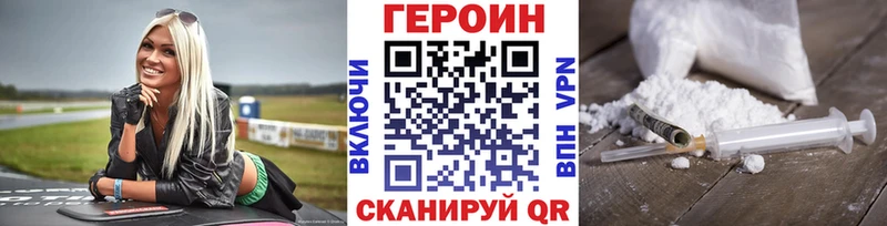 дарнет шоп  Южно-Сахалинск  Героин хмурый 
