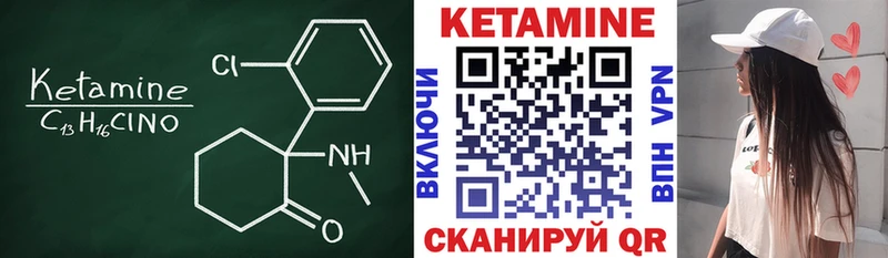 где можно купить   Южно-Сахалинск  КЕТАМИН VHQ 