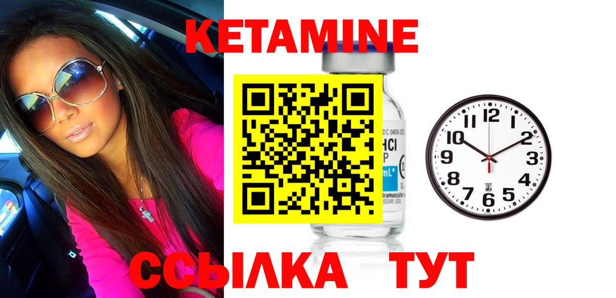 КЕТАМИН ketamine  это формула  Кетамин VHQ  hydra вход  Южно-Сахалинск  Вход с VPN 