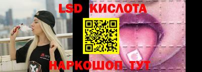 марки lsd Наро-Фоминск