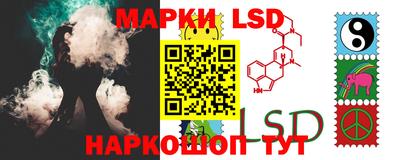 марки lsd Наро-Фоминск