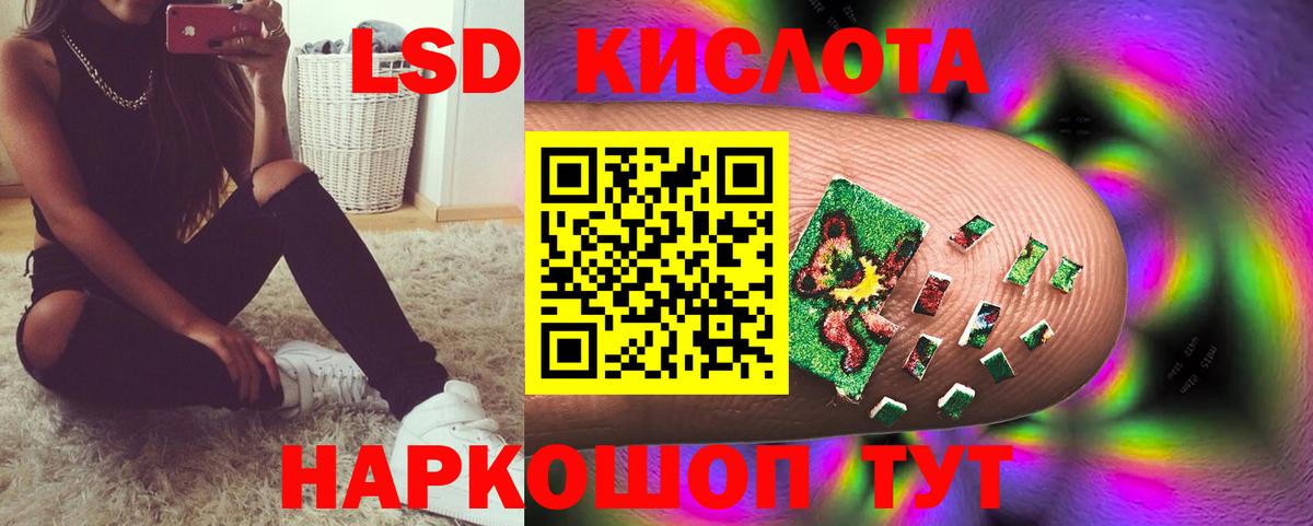ЛСД экстази  ЛСД экстази ecstasy  Вход с VPN  LSD-25 экстази ecstasy  Южно-Сахалинск 