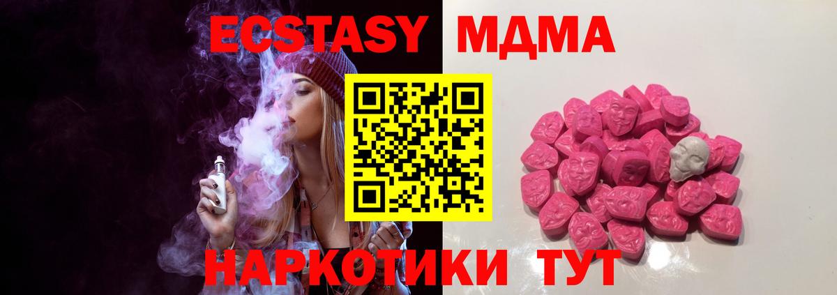 МДМА молли  МДМА crystal  Южно-Сахалинск  Вход с VPN 