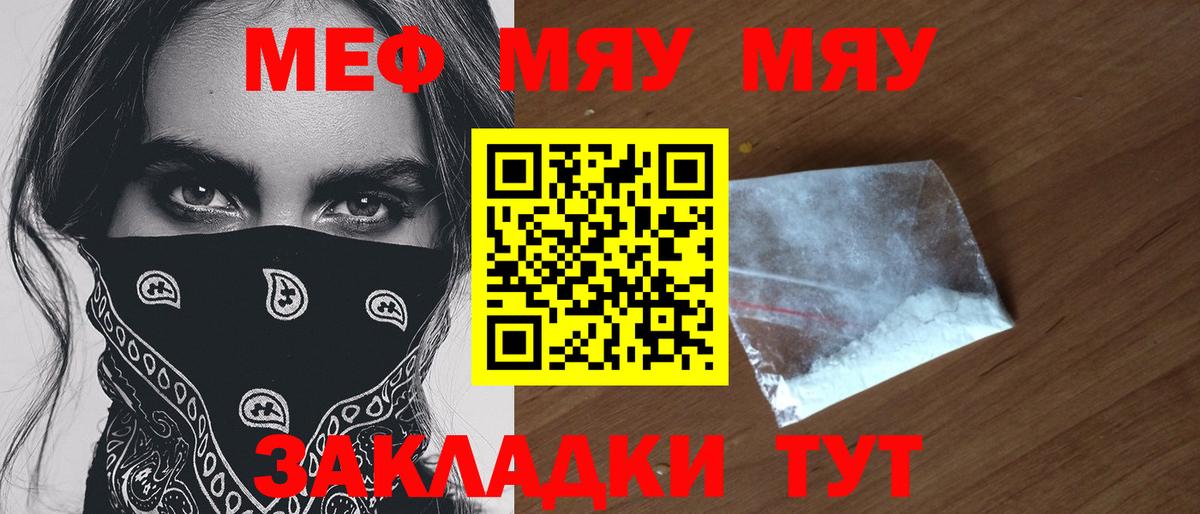МЕФ мука Южно-Сахалинск