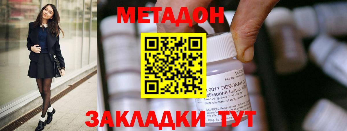 МЕТАДОН мёд  МЕТАДОН мёд  Вход с VPN  Южно-Сахалинск 