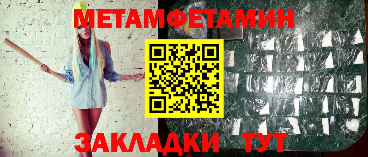 Южно-Сахалинск  Первитин Methamphetamine  Вход с VPN 