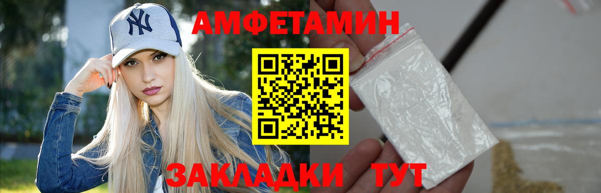 Метамфетамин Декстрометамфетамин 99.9% Южно-Сахалинск