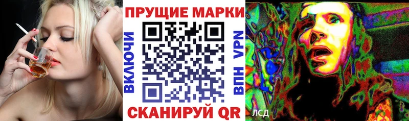 Марки N-bome 1500мкг  Южно-Сахалинск 