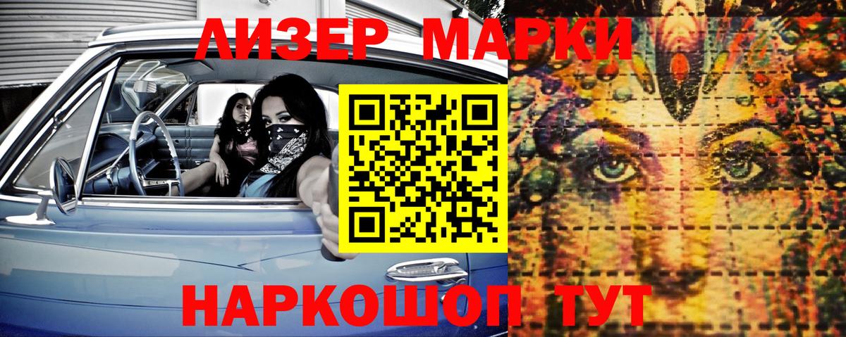 Марки NBOMe 1,8мг  Вход с VPN  Марки 25I-NBOMe  Марки NBOMe 1,8мг  Южно-Сахалинск 