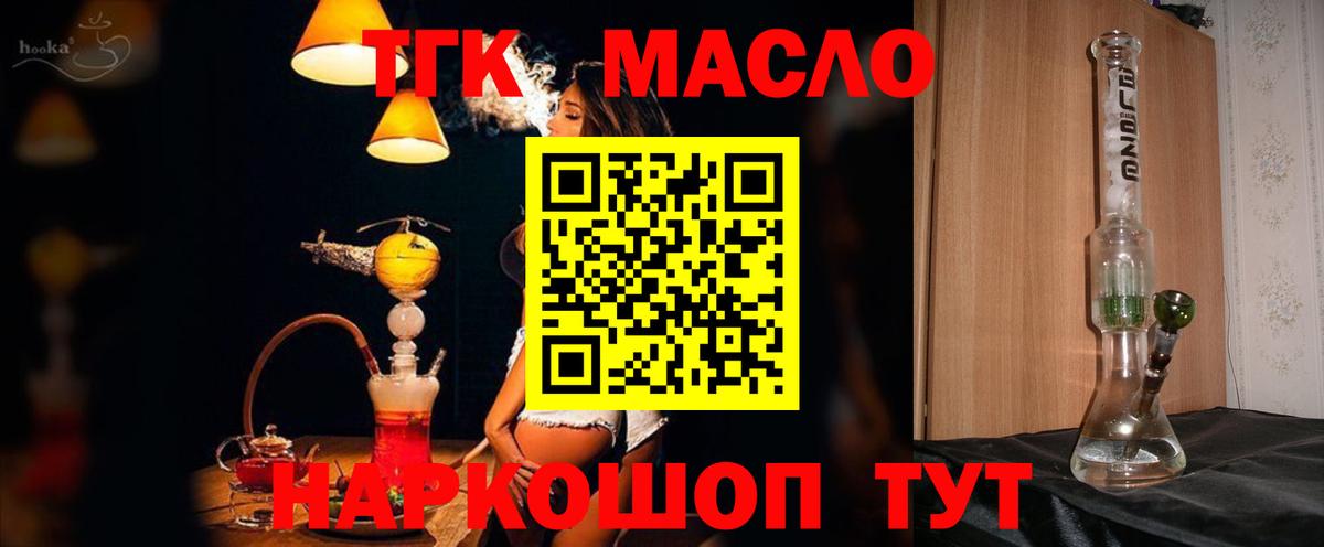 Дистиллят ТГК жижа  Вход с VPN  где продают   Дистиллят ТГК вейп  Южно-Сахалинск 