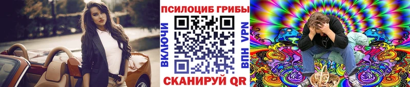 Галлюциногенные грибы Magic Shrooms  мориарти наркотические препараты  Южно-Сахалинск 